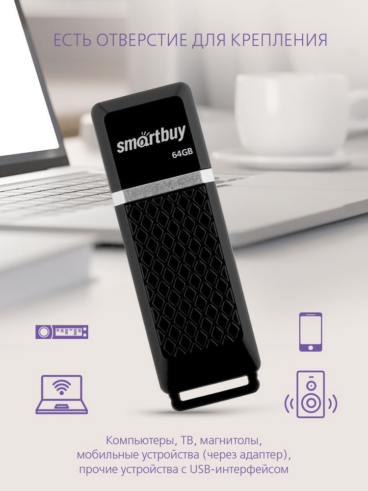 Флешка usb 64 ГБ Smartbuy Quartz series, черный #1