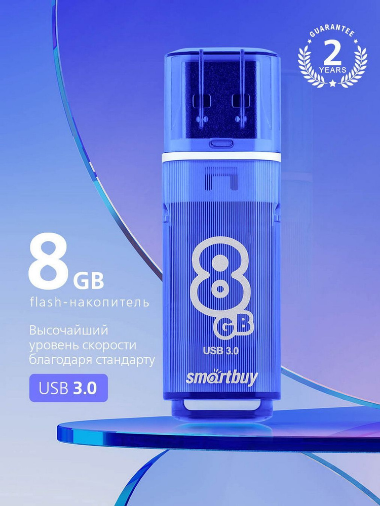 Флешка USB 3.0/3.1 Gen1 Smartbuy 8GB Glossy series Dark Blue #1