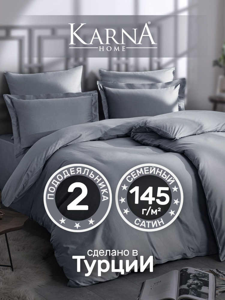 Комплект постельного белья Karna CLASSIC , наволочки 70x70, 50x70 - купитьпо выгодной цене в интернет-магазине OZON (293712273)