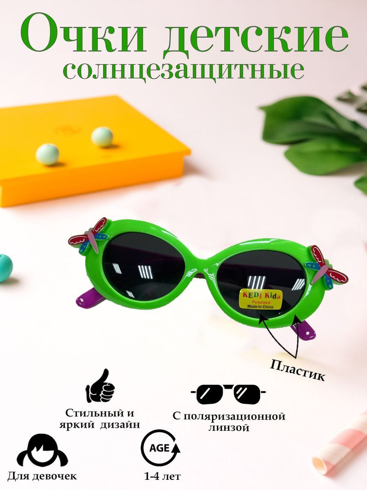 Очки детские солнцезащитные зеленые с поляризацией #1