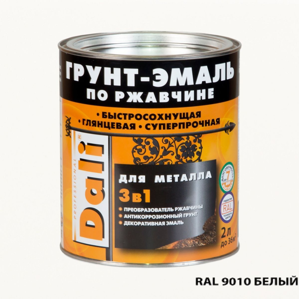 Грунт-эмаль DALI по ржавчине 3 в 1 гладкая для металла, RAL9010 белый, 2л  #1