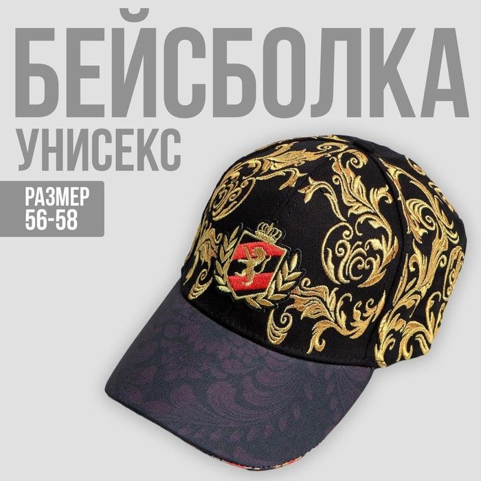 Кепка The KING, рр56см, чёрная #1