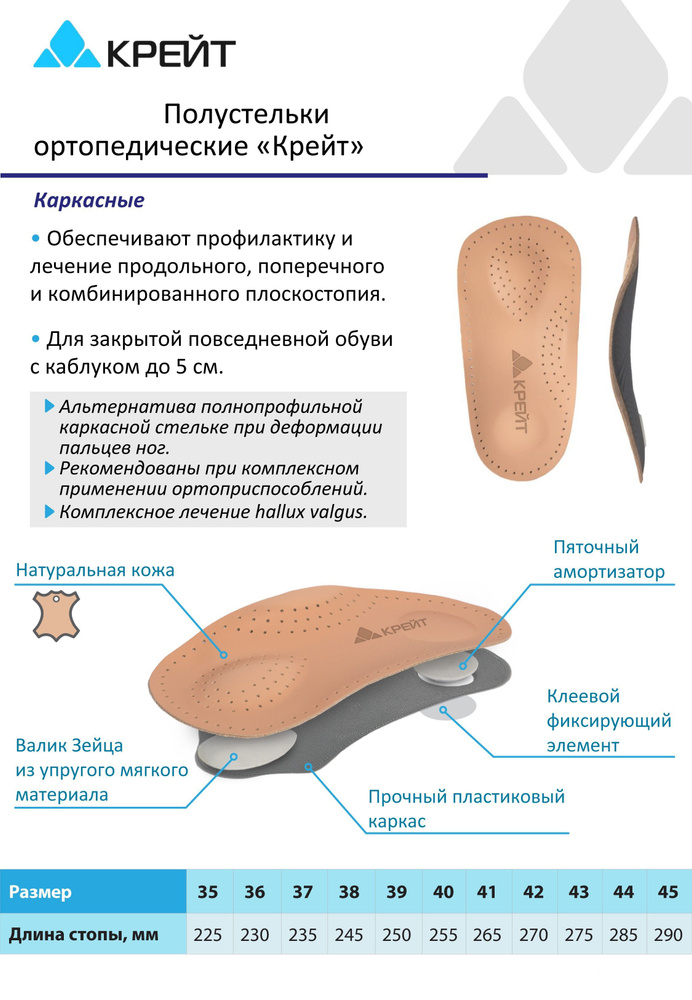 Полустельки ортопедические мужские, женские, 43 размер, коричневые  #1