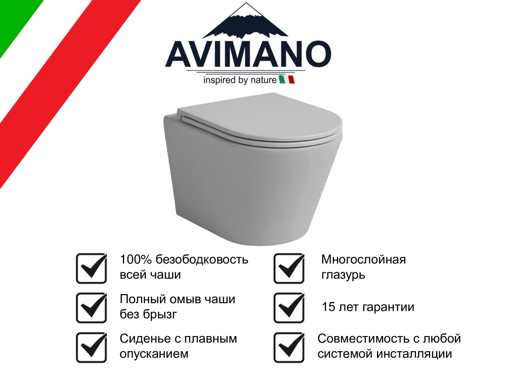 Подвесной безободковый унитаз с ультратонким сиденьем микролифт Avimano Classic-I, цвет серый матовый #1