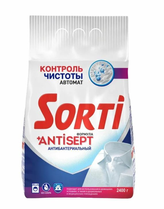 Стиральный порошок Sorti (СОРТИ) 2400 г(2,4 кг) для автоматической стирки аромат Конироль чистоты для #1