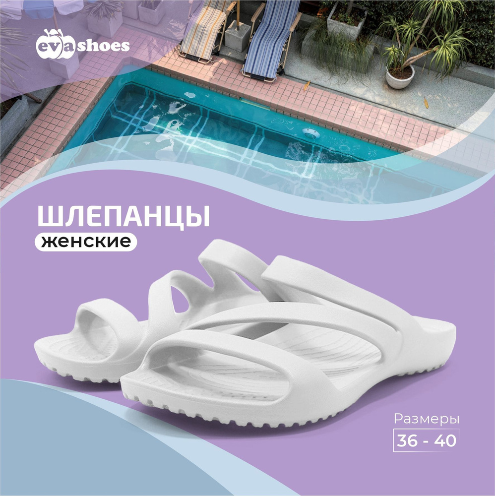 Шлепанцы Evashoes #1