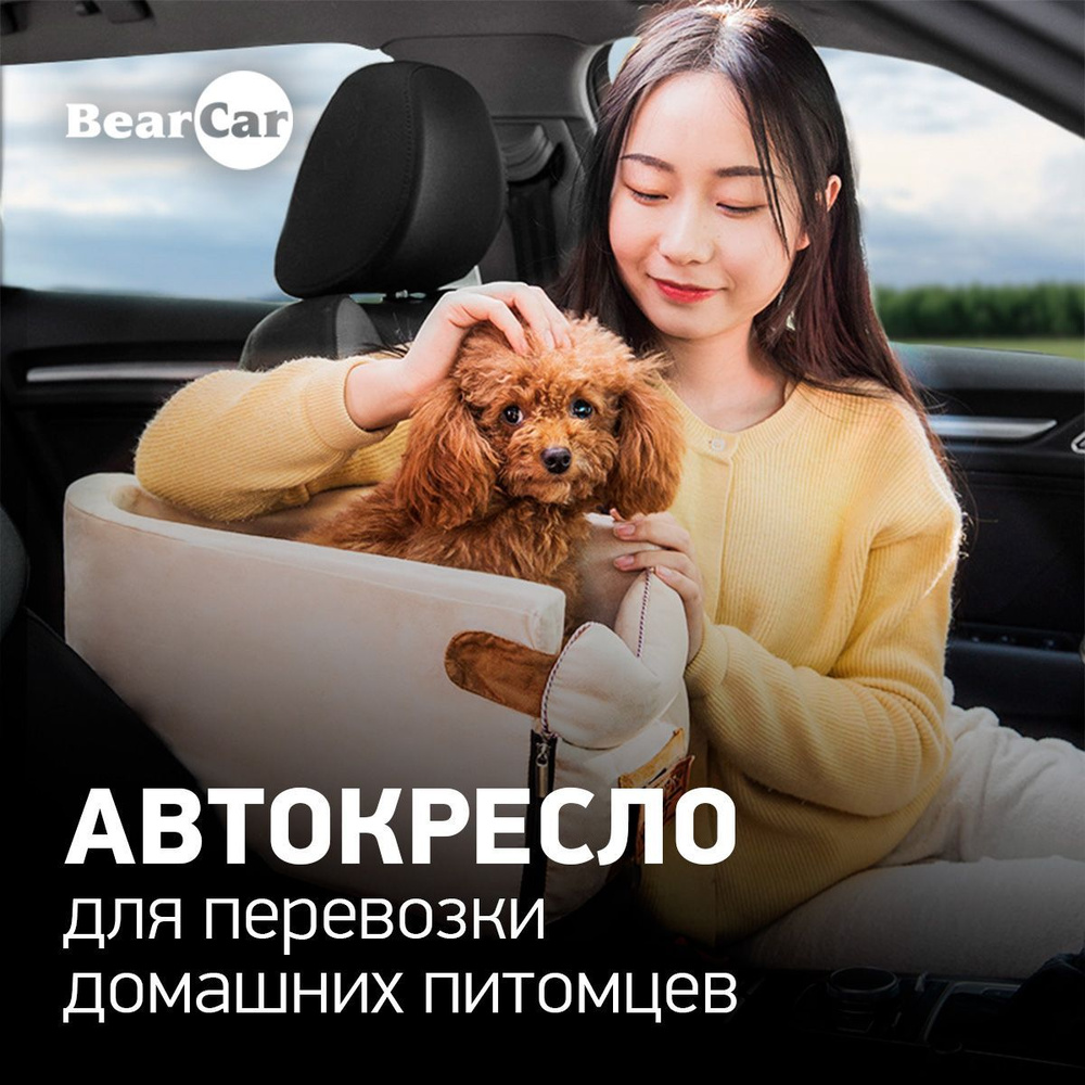 Автогамак для собак и кошек, для перевозки домашних животных, автокресло для животных  #1