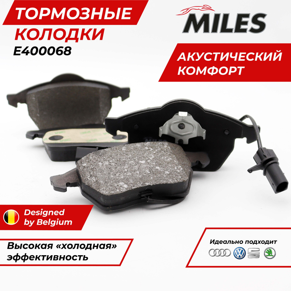 Колодки тормозные MILES E400068 Передние - купить по низким ценам в  интернет-магазине OZON (953088247)