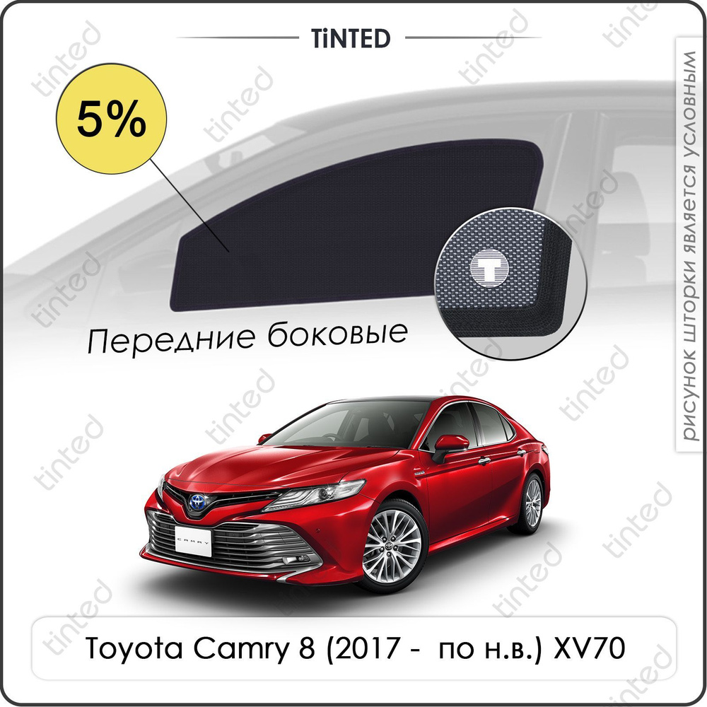 Шторки на автомобиль солнцезащитные Toyota Camry 8 Седан 4дв. (2017 - по н.в.) XV70 на передние двери #1