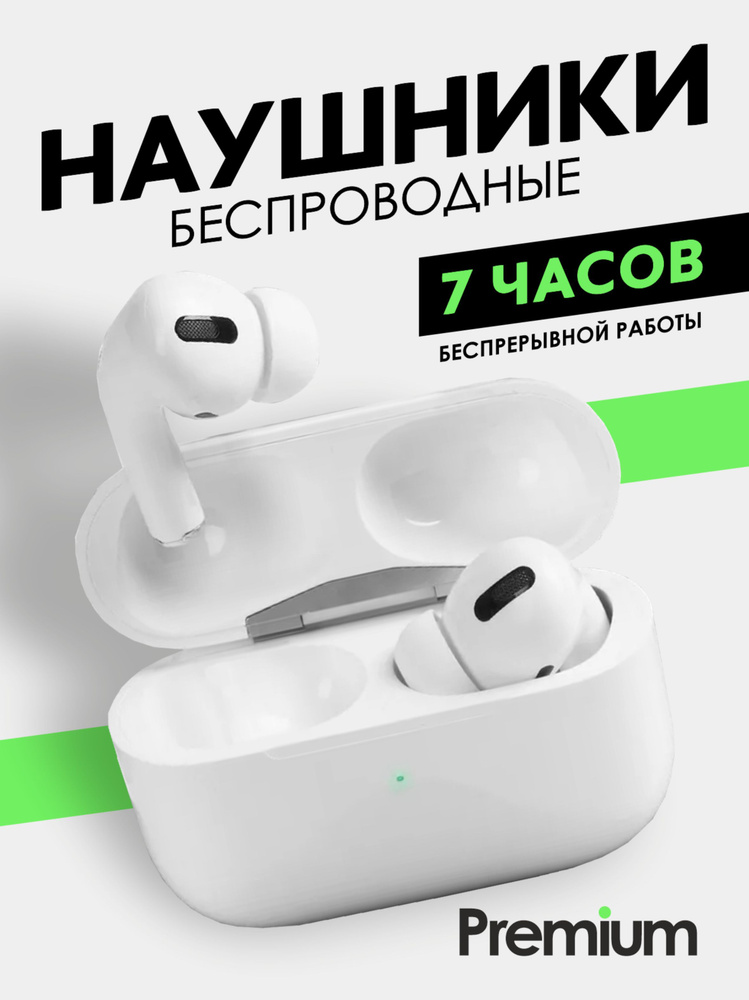 Беспроводные наушники TWS DW02. Bluetooth 5.0/белые #1