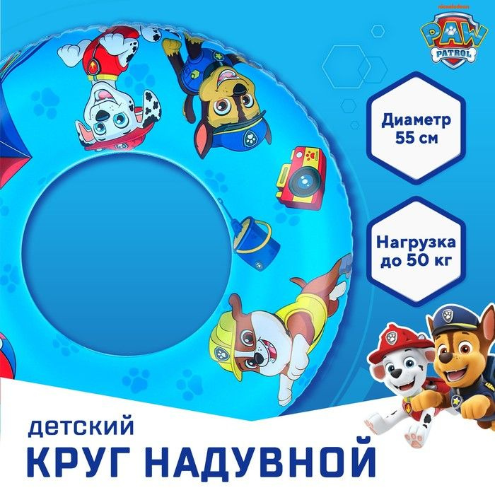 Paw Patrol Игрушка для ныряния #1