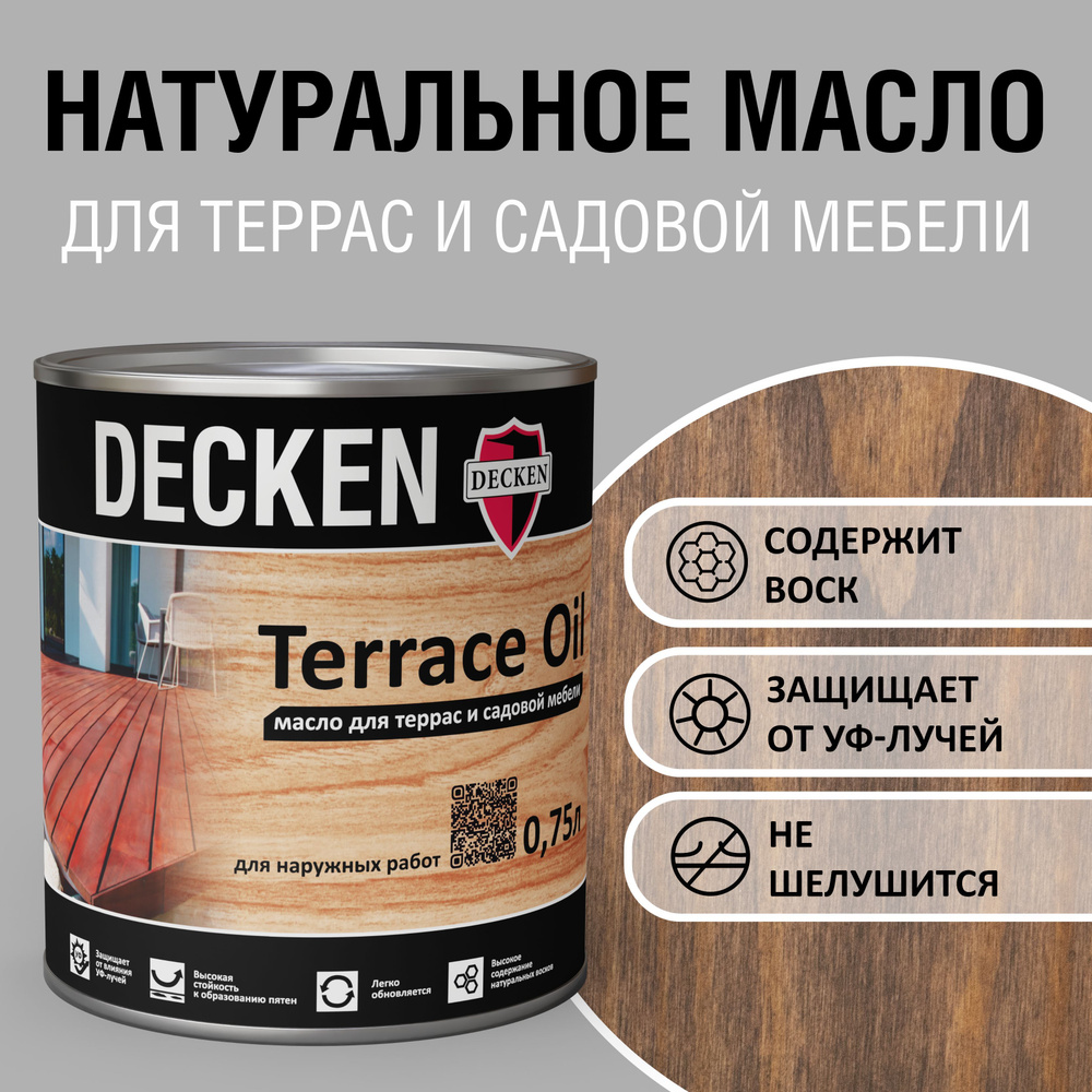 TerraceOil, 0,75, WOOD палисандр #1