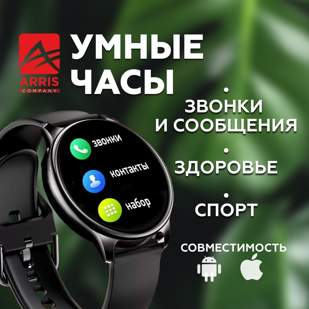 Смарт часы Smart Watch/ Bluetooth / Смарт часы мужские, женские, детские  /Фитнес часы наручный, спортивные / Часы телефон, (Русский интерфейс) Black  / ...