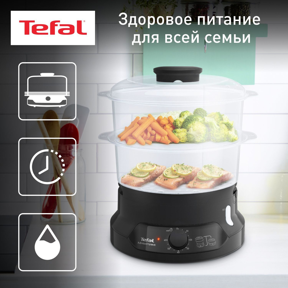 Пароварка Tefal Minicompact VC139810, с таймером, индикатором уровня воды,  800 Вт, черная