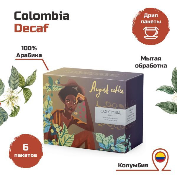 Кофе в дрип пакетах от August Coffee, подарочный набор, Colombia Decaf, молотый для чашки, натуральный, #1