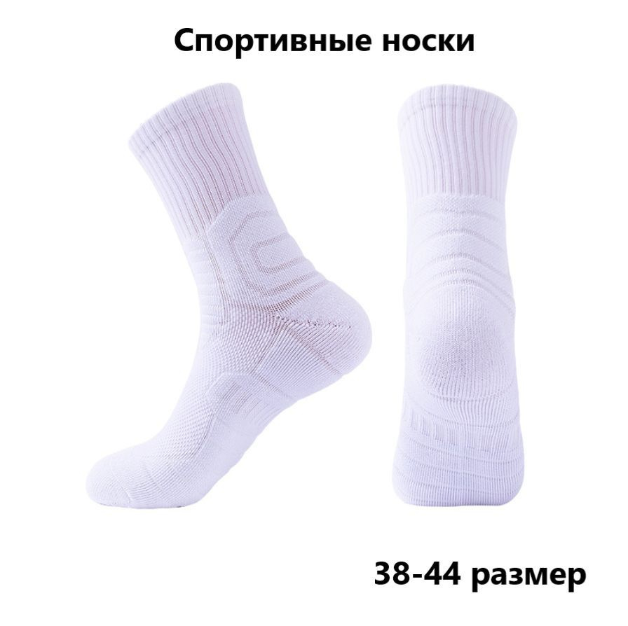 Термоноски Shop Time, 1 пара #1