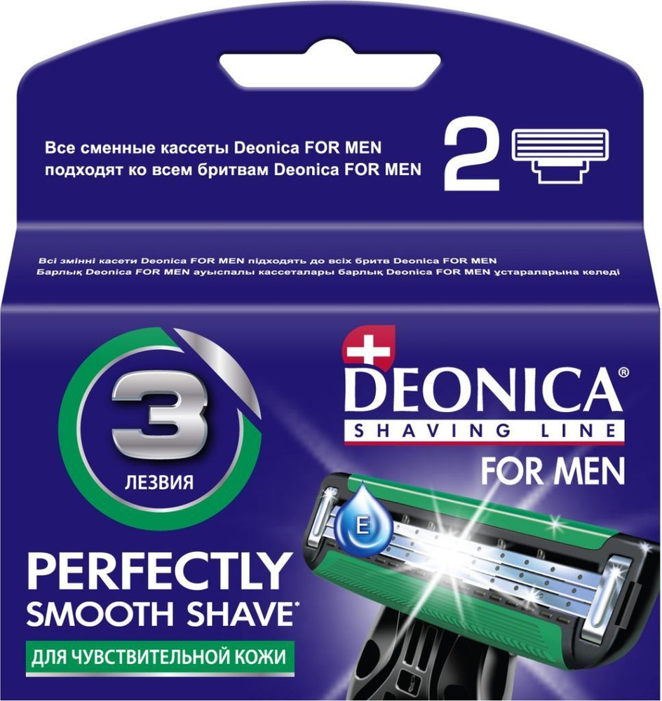 Сменные кассеты Deonica For Men для бритья для мужчин 3 лезвия 2шт  #1