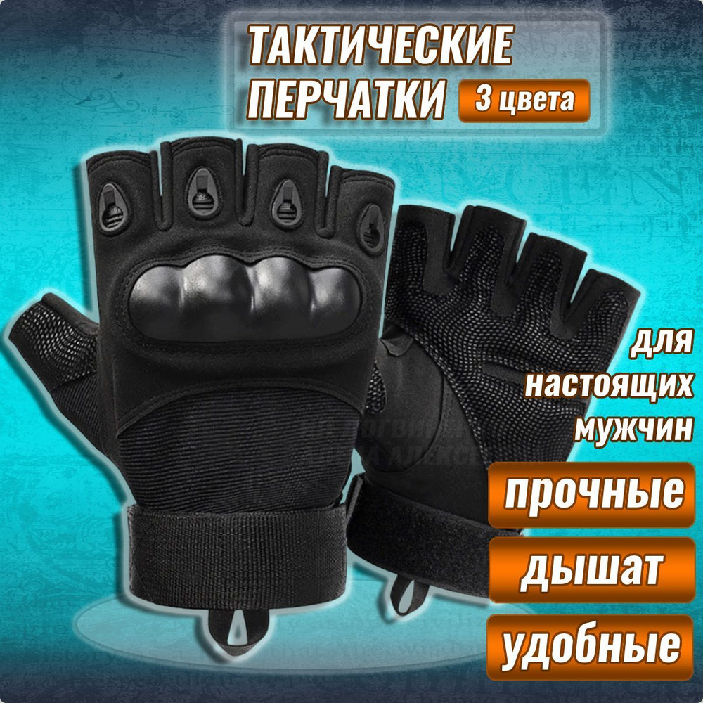 762 Gear Тактические перчатки, размер: M #1