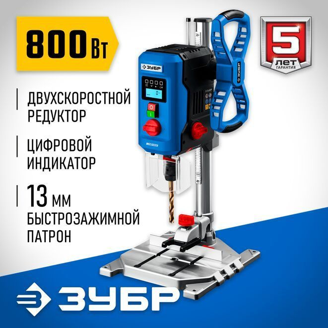 Станок сверлильный ЗУБР ВСС-П800 800 Вт, 13 мм БЗП #1