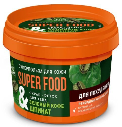Fito Косметик Скраб-detox для тела Super Food Зеленый кофе & шпинат, для похудения, 100 мл  #1