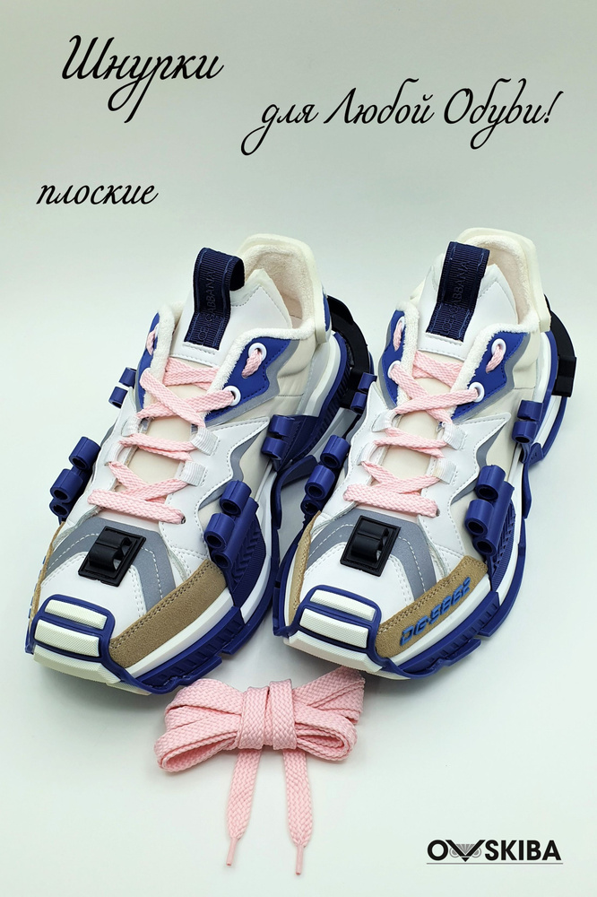 Шнурки для обуви OVSKIBA, розовые, плоские, 100 см, ширина 10 мм  #1