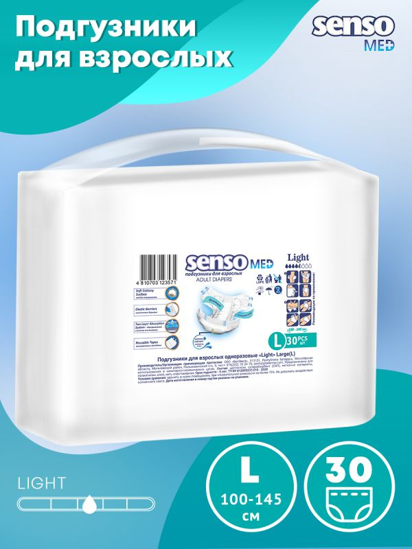 Подгузники для взрослых SENSO Med Light, размер L (100-145 см), 30 шт #1