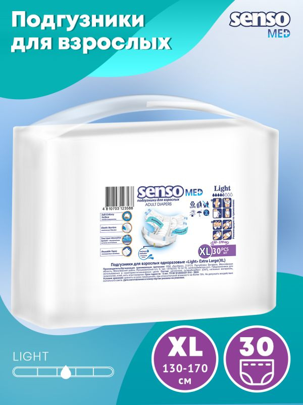 Подгузники для взрослых SENSO Med Light, размер XL (130-170 см), 30 шт  #1