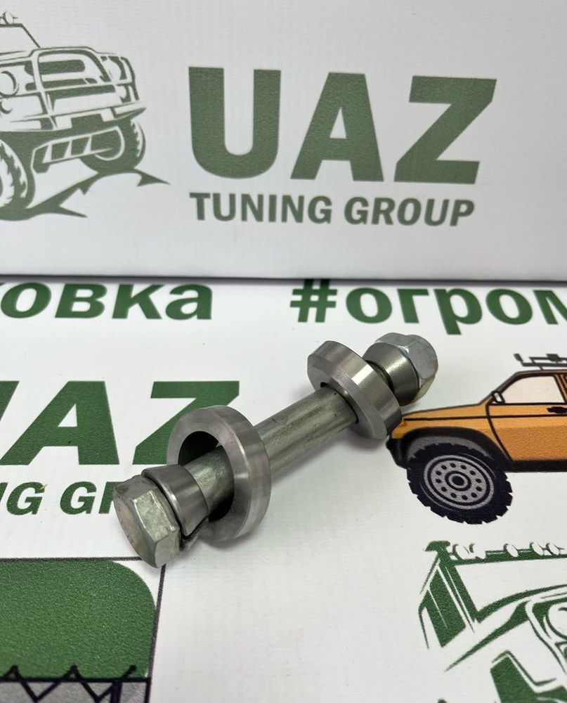 Фиксатор сайлентблоков УАЗ Патриот, Хантер "Ваксойл" (г. Бийск ...