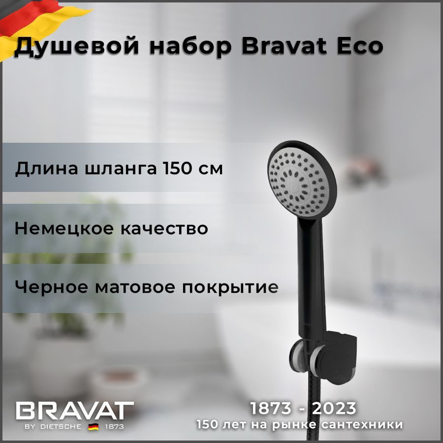 Душевой гарнитур Bravat Eco, черный D288BM-RUS #1