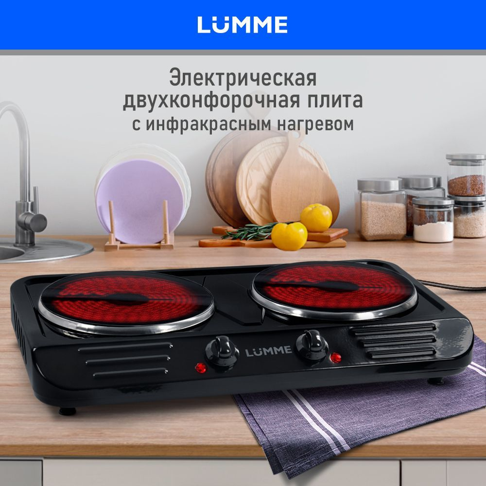 Электроплитка LUMME LU-3638 2500W/ моментальный нагрев/ нагревательный элемент стеклокерамика/ чёрный #1