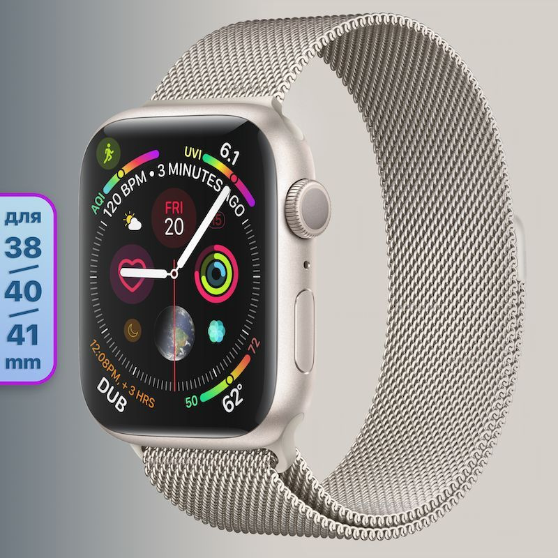 Миланская петля ремешок на Apple Watch в корпусах 38-40-41 mm (любой версии), цвет Сияющая звезда, металлический #1