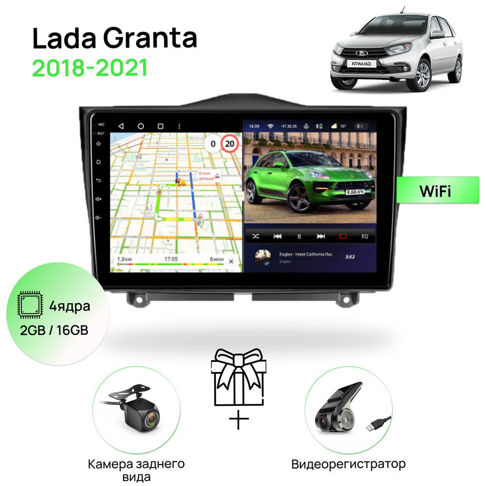 Магнитола для Lada Granta 2018-2021, 4 ядерный процессор 2/16Гб ANDROID 10,  IPS экран 9 дюймов, Wifi, андроид штатная автомагнитола, головное  устройство Лада ГрантаШтатное место - купить в интернет-магазине OZON с  доставкой по России (805728980)