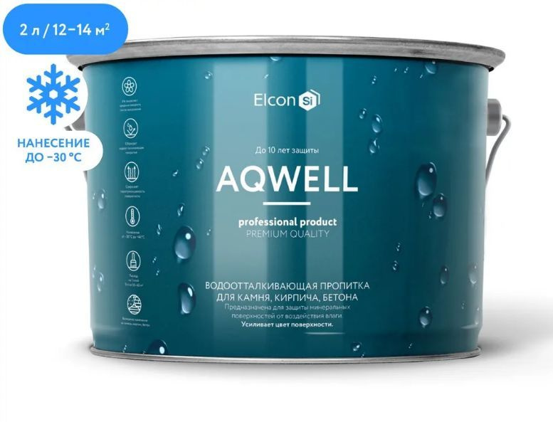 Пропитка с эффектом мокрого камня Elcon Aqwell 2 л., гидрофобизатор.  #1