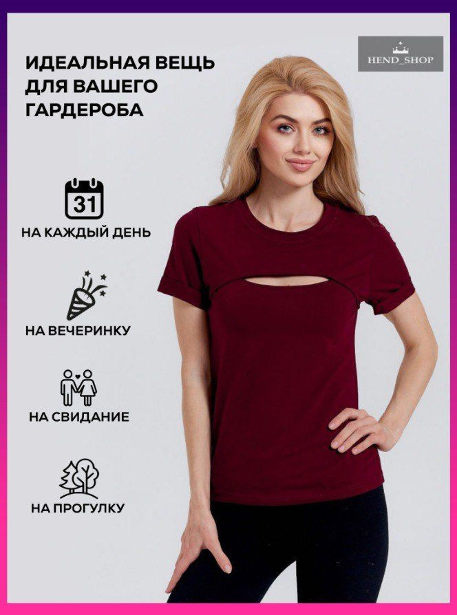 Футболка HEND_SHOP #1