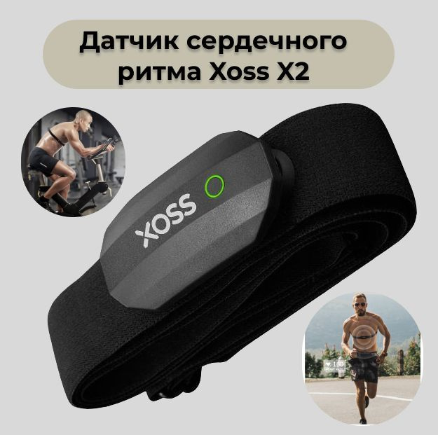 Пульсометр нагрудный Xoss X2, Кардиомонитор, датчик сердечного ритма  #1