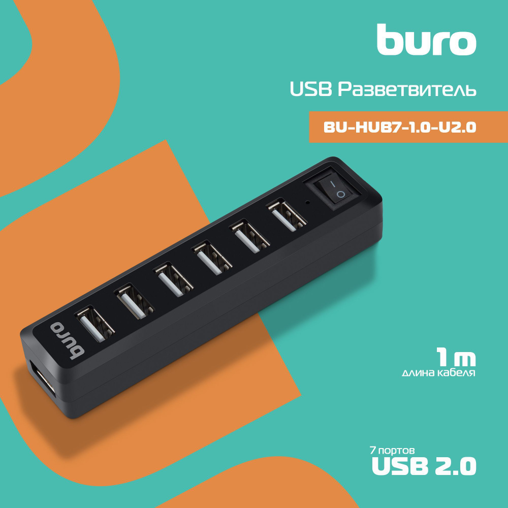 Разветвитель USB 2.0 Buro BU-HUB7-1.0-U2.0 7порт. черный #1