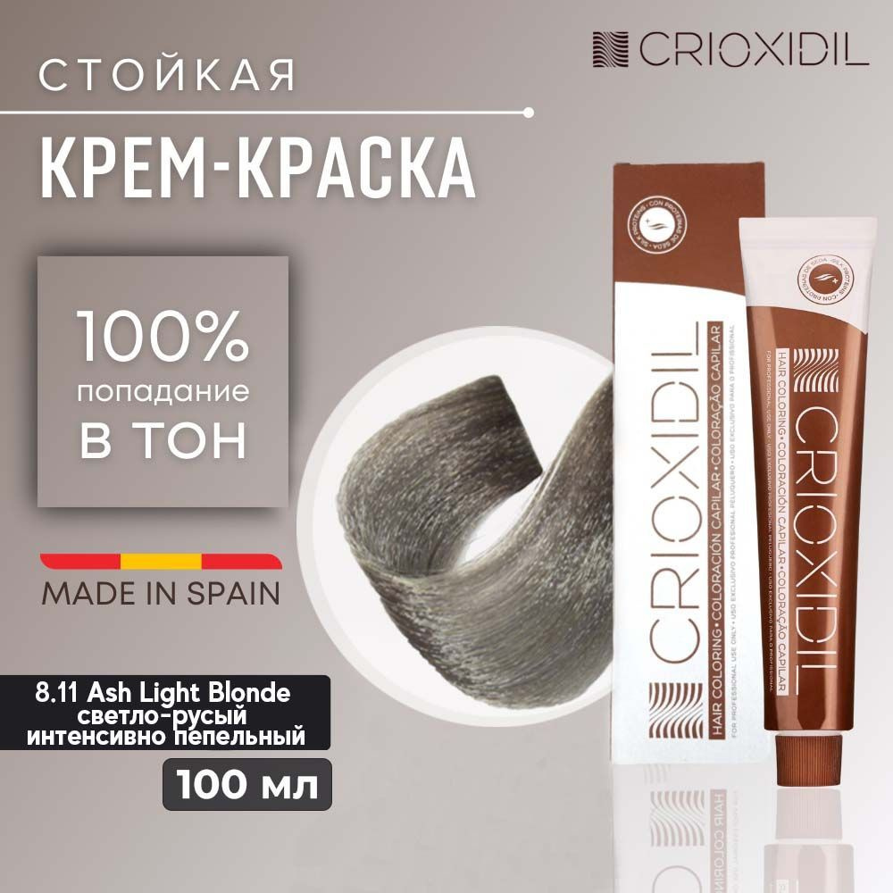 CRIOXIDIL Краска для волос, 100 мл #1