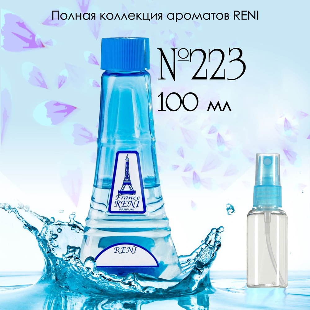 Reni 223 Наливная парфюмерия Рени 100 мл #1