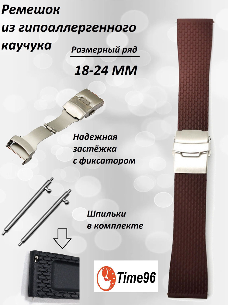 Ремешок для часов, каучуковый, с застежкой клипса, 22мм - купить с ...