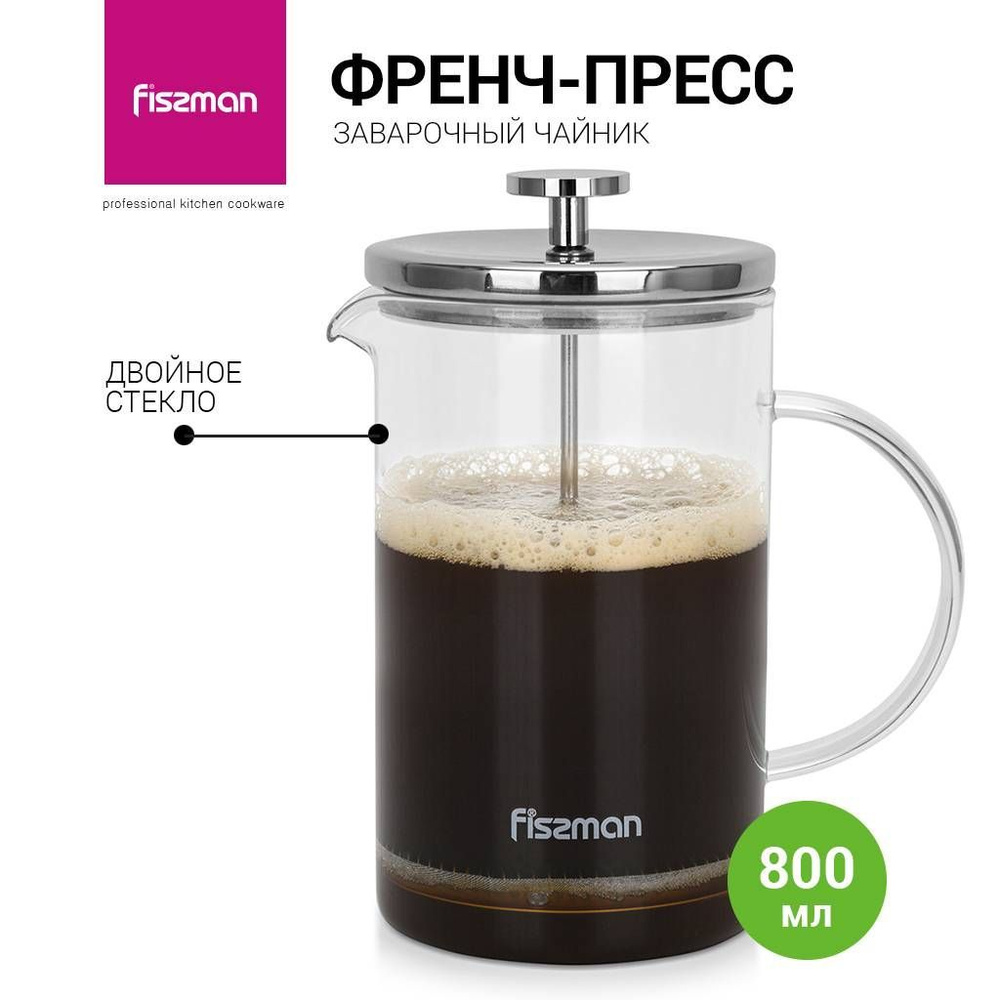 Френч пресс Affogato 800 мл. #1