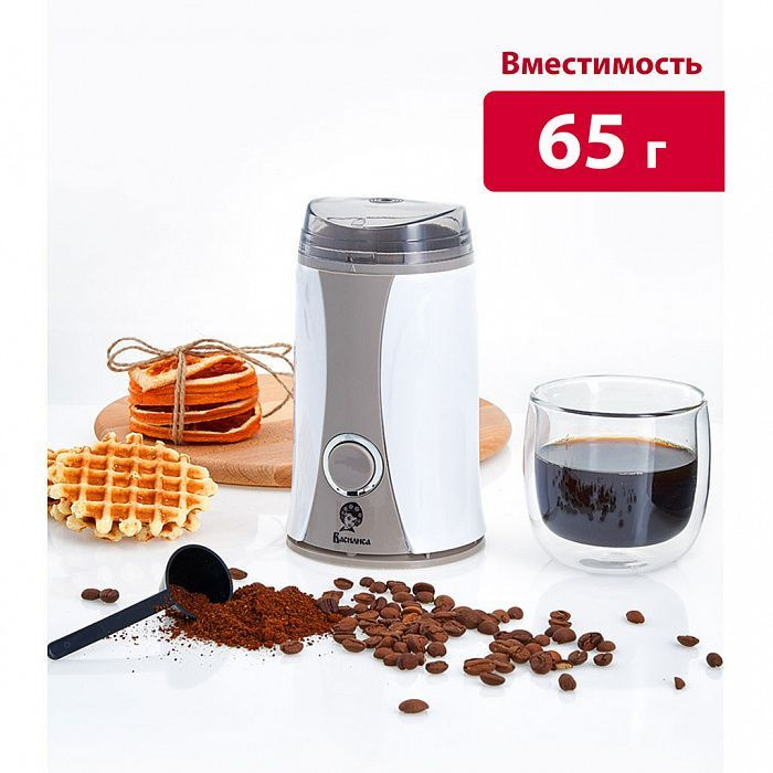 Кофемолка электрическая 160 Вт, 65 г ВАСИЛИСА K1-160 белая с бежевым  #1