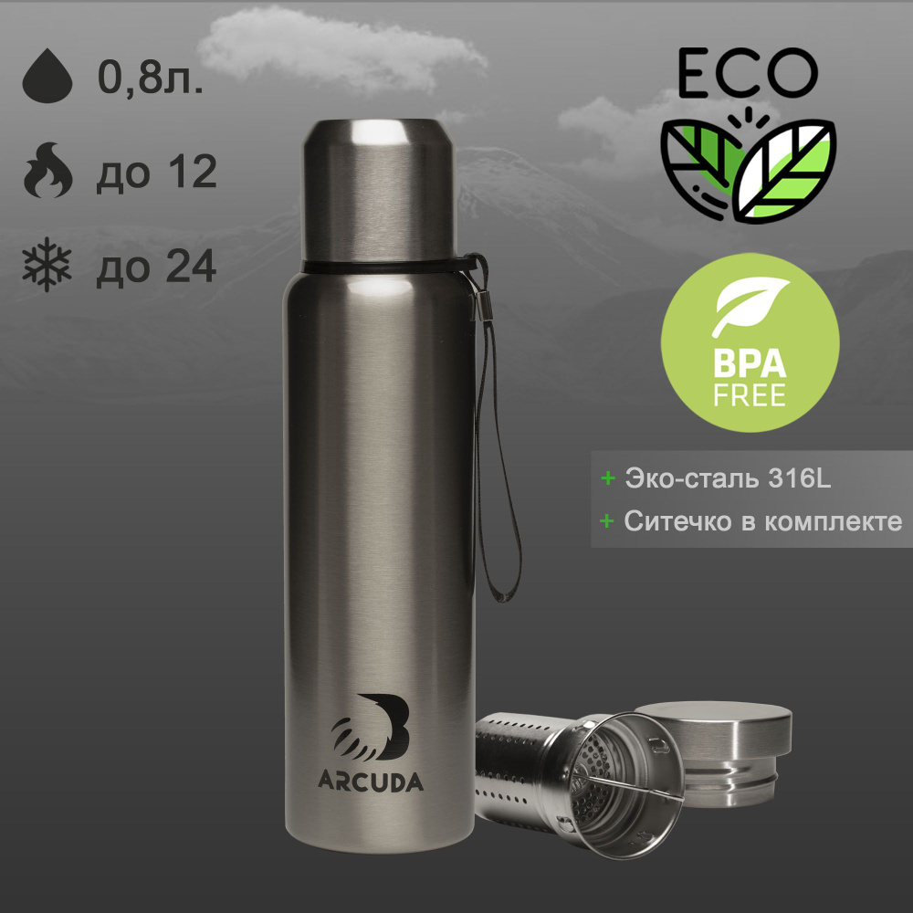 Термос для чая и кофе вакуумный ARCUDA ARC-Z85 Eco seria, крышка-чашка, 0.8 литр, серебристый  #1