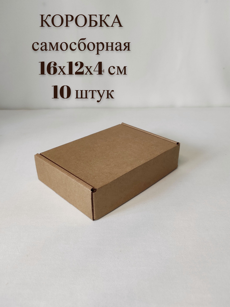 Коробка для хранения длина 16 см, ширина 12 см, высота 4 см.  #1