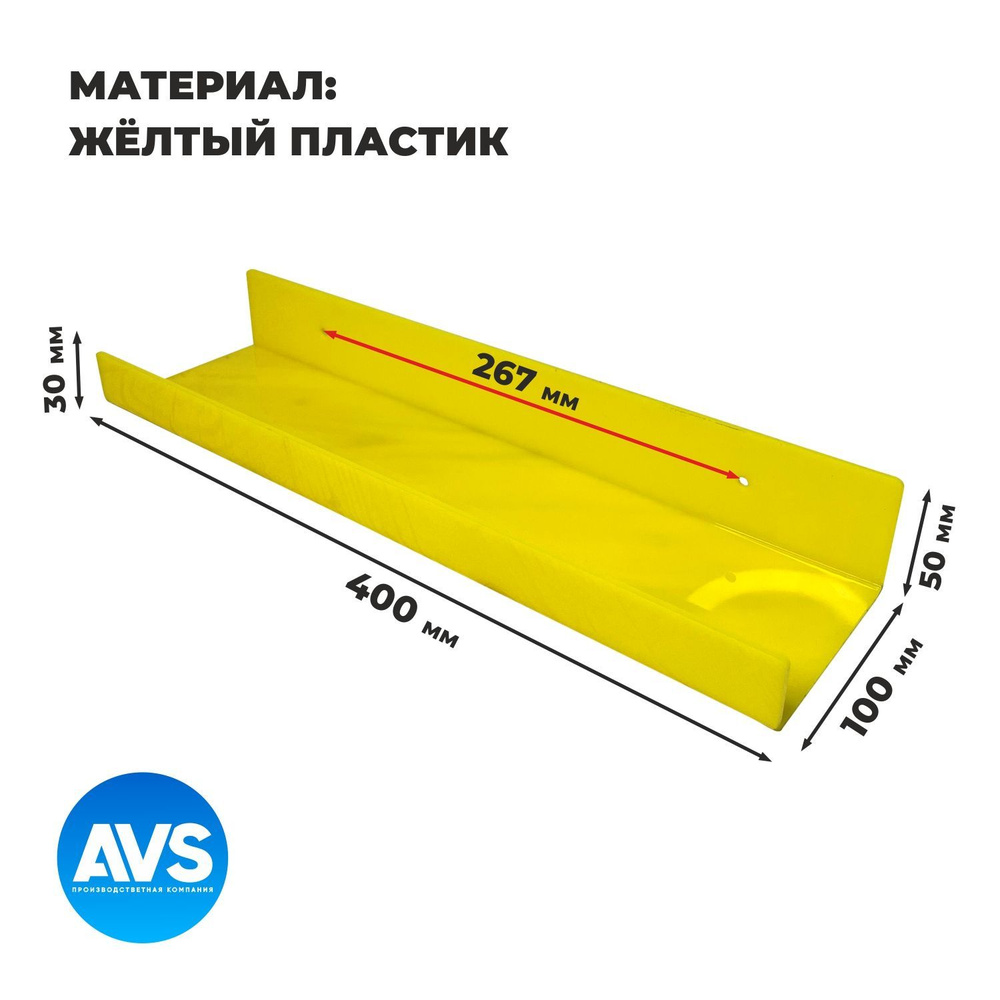 Avantis Полка Настенная Прямая, 40х10.5х5.5 см, 1 шт. #1