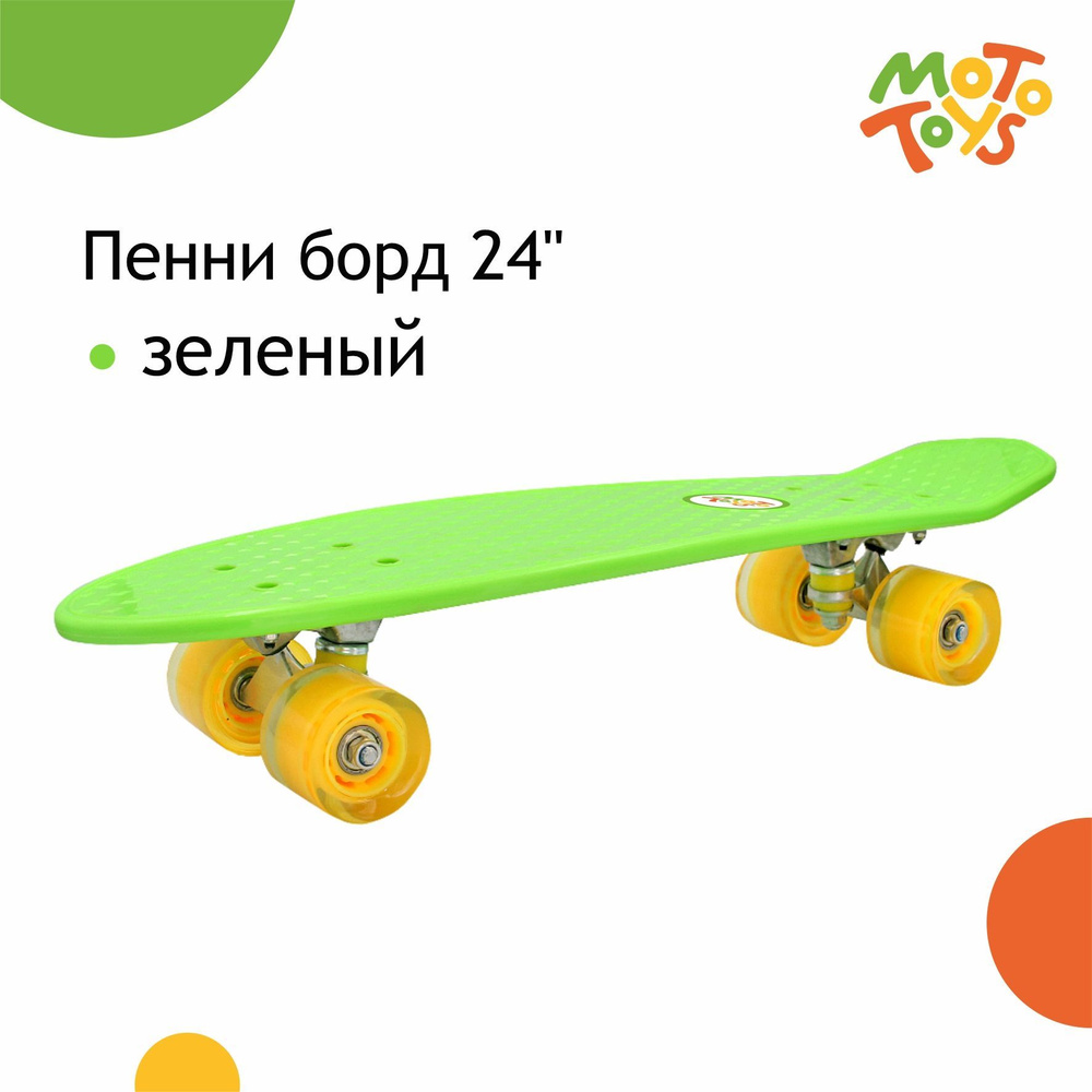 Пенни борд SB-153 дека 24" (колеса PU) зеленый MotoToys, SB-153-KR7 #1