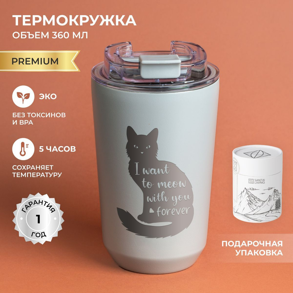 Термокружка COFFER M 360 мл, Термостакан для кофе и чая, автомобильная кружка  #1