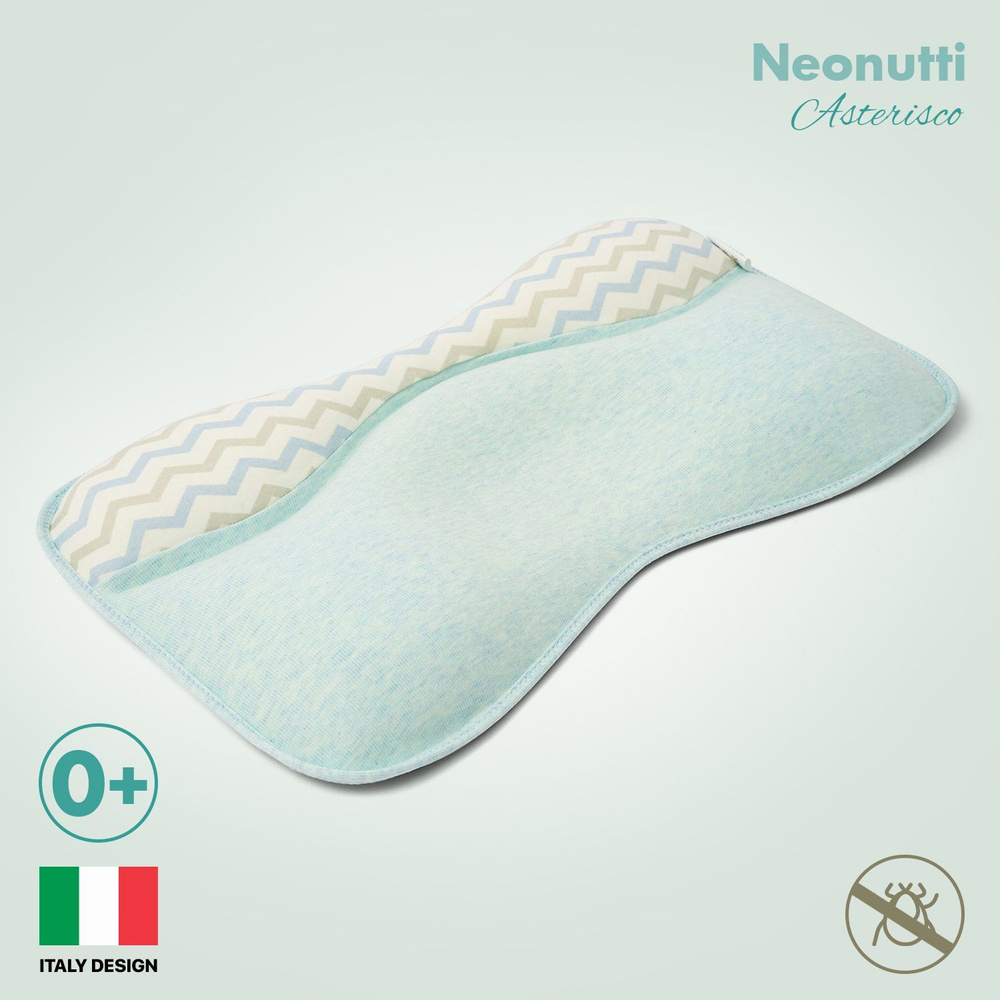 Подушка для новорожденных Nuovita NEONUTTI Asterisco Dipinto (02) анатомическая для сна, в кроватку для #1