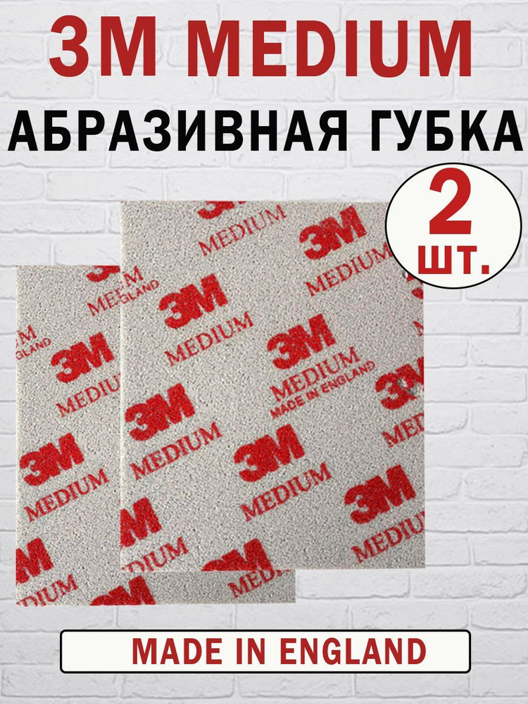 Абразивная губка 3М 03808 SOFTBACK MEDIUM 2 шт. #1