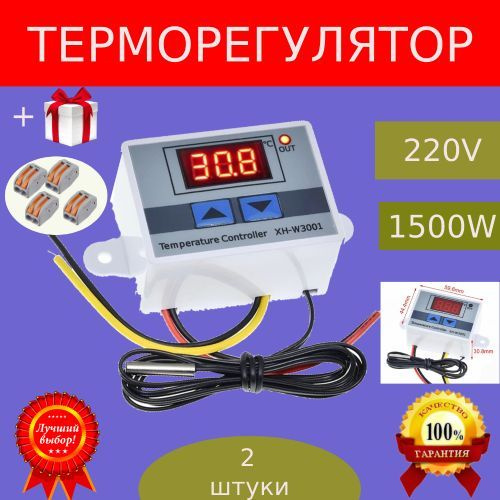 САФИЯ Терморегулятор/термостат Терморегулятор до 1500Вт, белый  #1