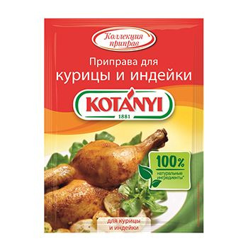 Приправа для курицы и индейки, Kotanyi, 30 г, Австрия 1шт #1